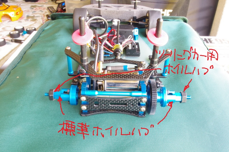 RM-01 改: きらくにラジコン日記